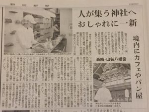 6:7朝日新聞