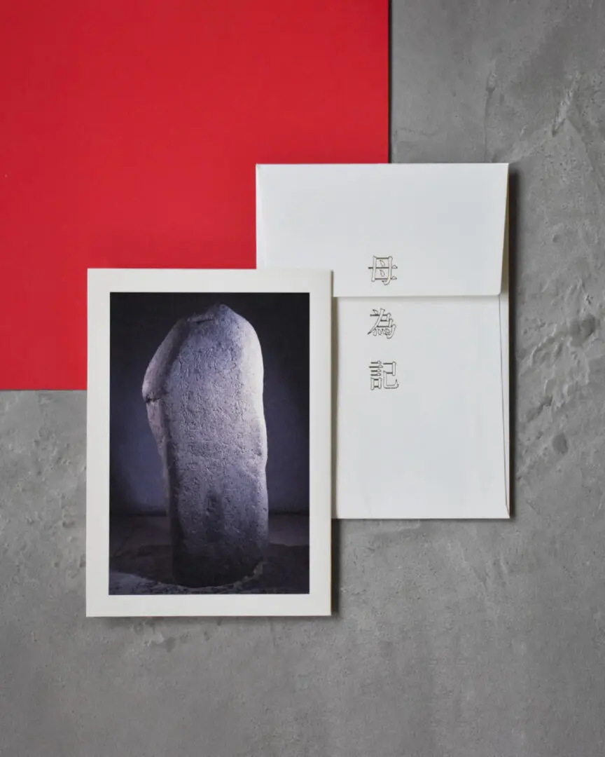 TO MOTHER -山上碑保全プロジェクト-」のご紹介 - 山名八幡宮｜安産
