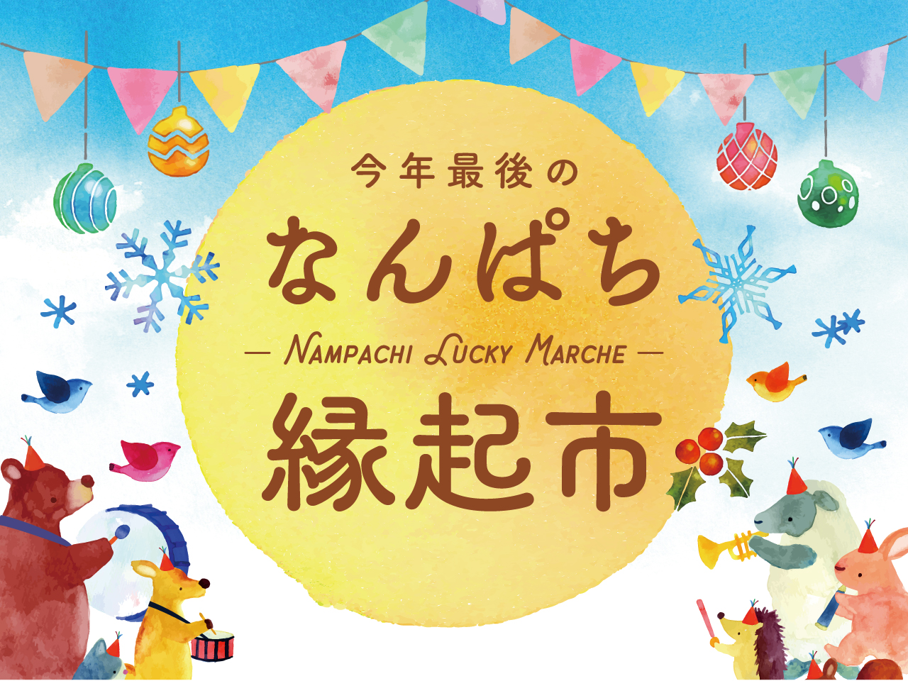 yamana8_engiichi_2408_thumbnai