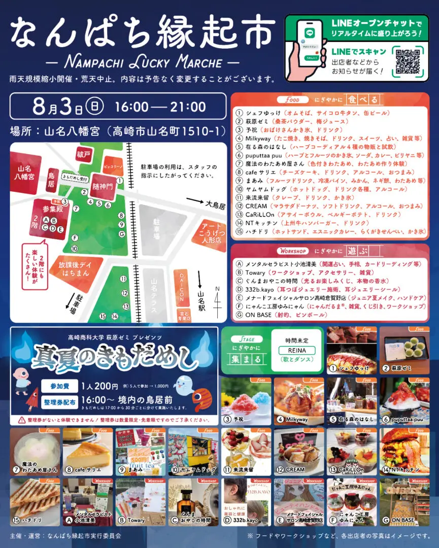 刹那ページ　納期10月上旬 新潟清酒・THE SAKE Stand」オリジナルおちょこプレゼントキャンペーン