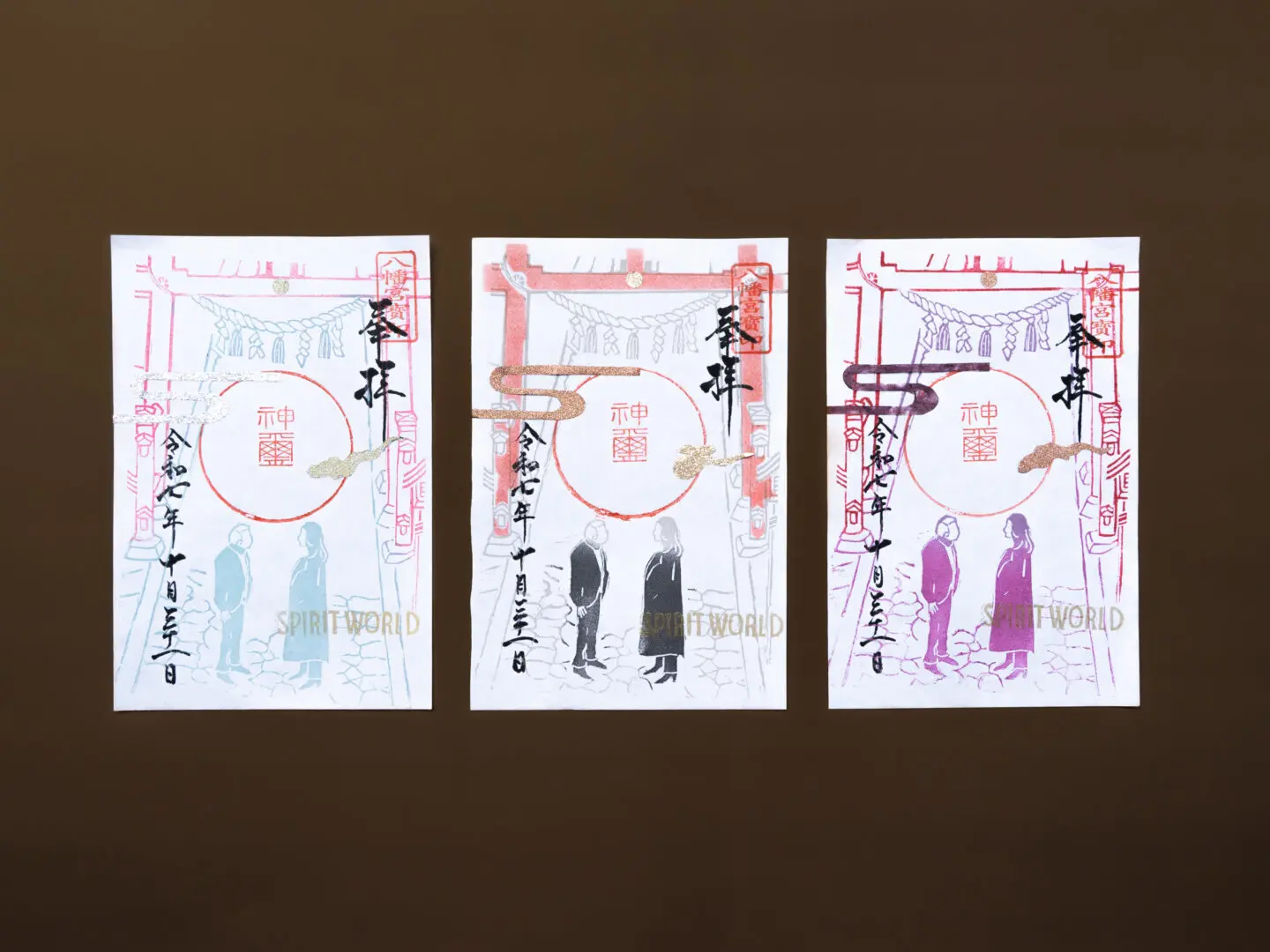 御朱印特別頒布】映画「SPIRIT WORLD」御朱印 - 山名八幡宮｜安産