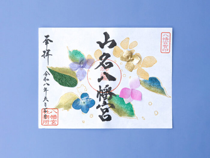 龍脈の精髄 長崎県産天然水晶クラスター「魂を導く結晶の花」　保護猫支援 令和8年6月 限定御朱印のご案内 - 山名八幡宮｜安産・子育ての宮｜群馬